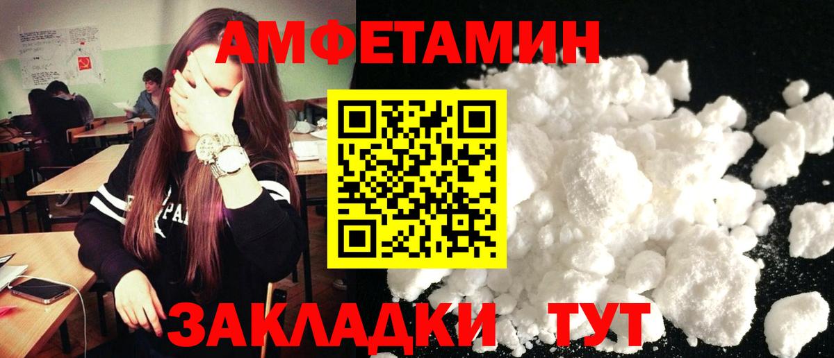 Amphetamine  Amphetamine 97%  Амфетамин  Белгород  Вход с VPN 