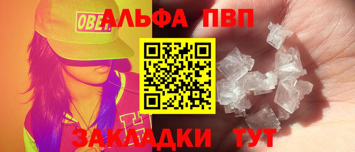 как найти наркотики  А ПВП СК  A PVP СК  APVP  Вход с VPN  Белгород 