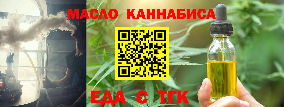 Cannafood конопля  Вход с VPN  Белгород 