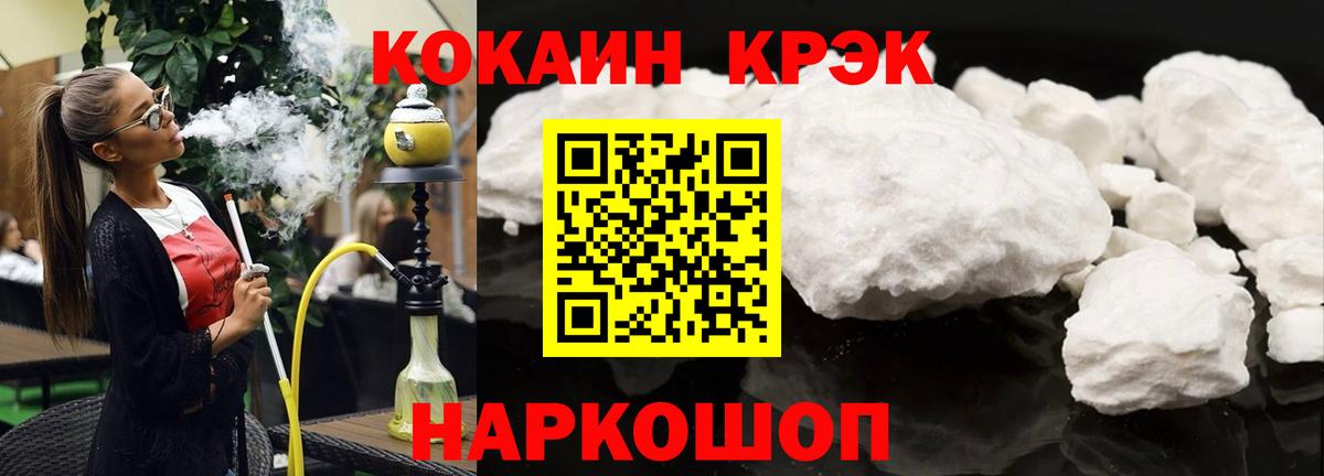 КОКАИН FishScale Белгород