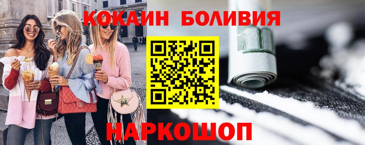 COCAIN 97%  Вход с VPN  КОКАИН Columbia  КОКАИН  Белгород 
