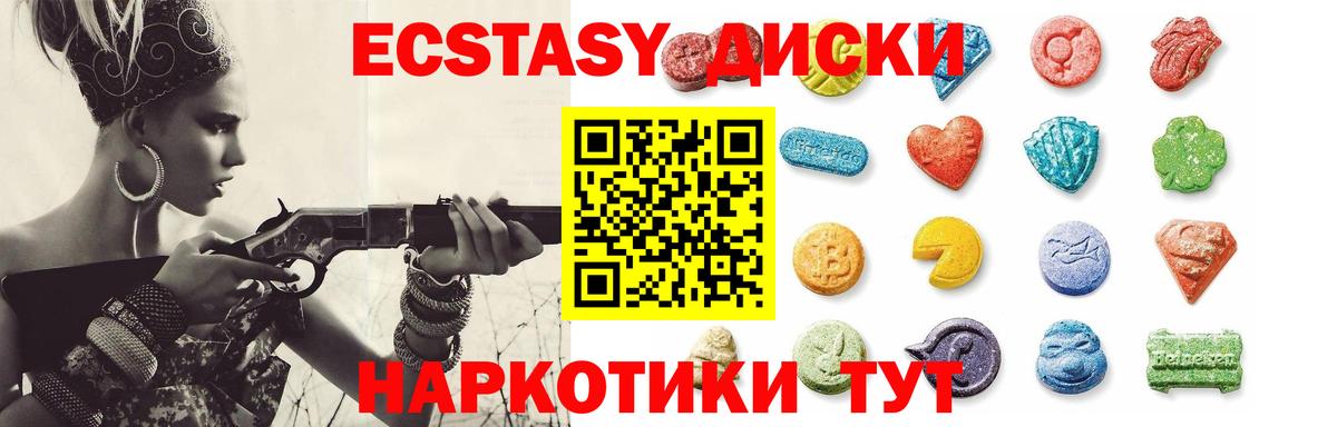 ЭКСТАЗИ VHQ  сайты даркнета какой сайт  Ecstasy  Белгород  Экстази 250 мг  Вход с VPN 