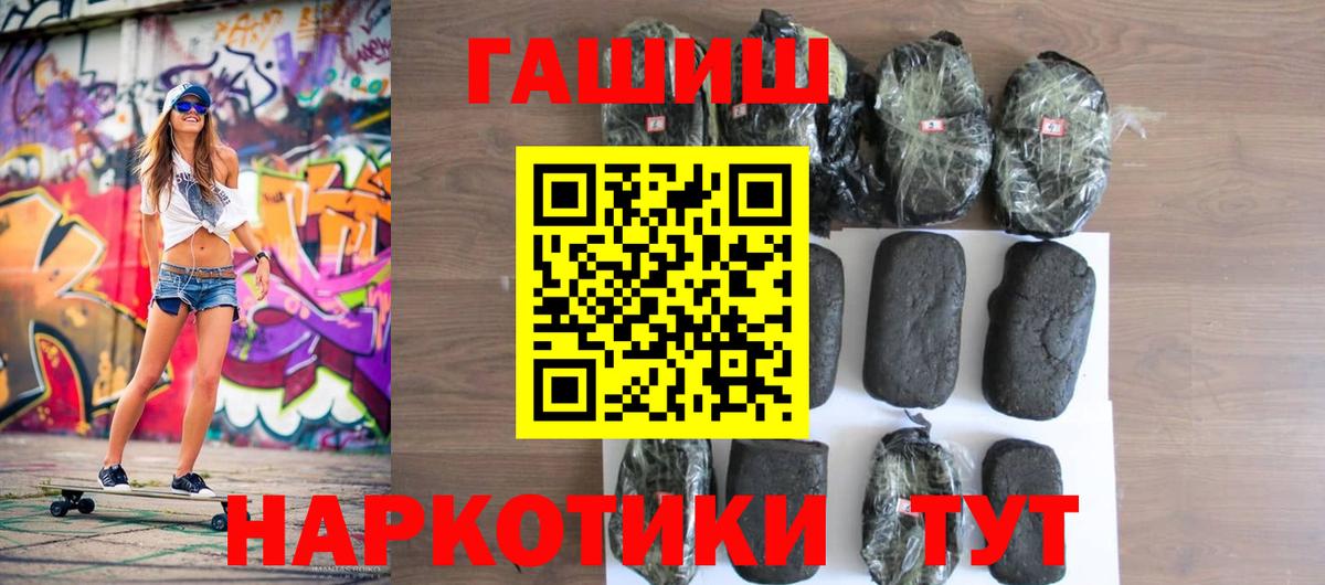 ГАШ  закладка  Гашиш hashish  Белгород  ГАШИШ индика сатива  Вход с VPN 