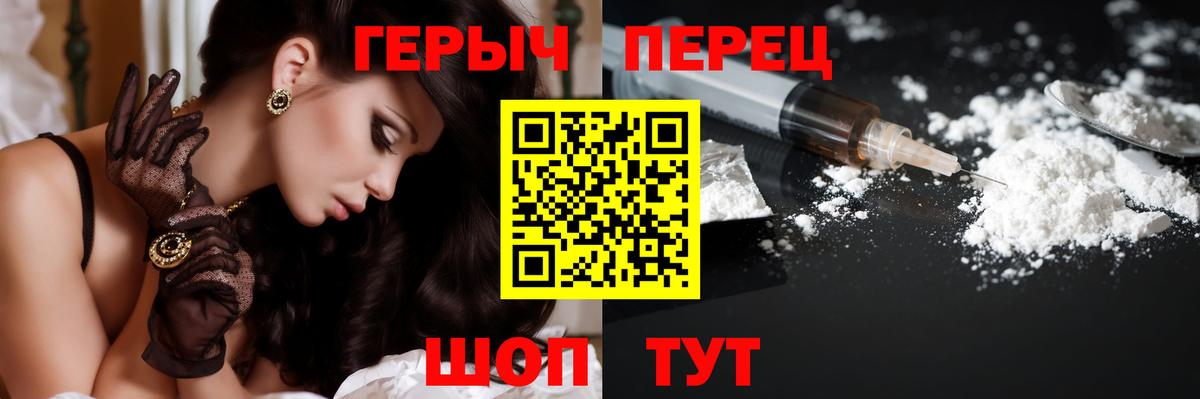 Героин гречка  ГЕРОИН  Белгород  Вход с VPN 