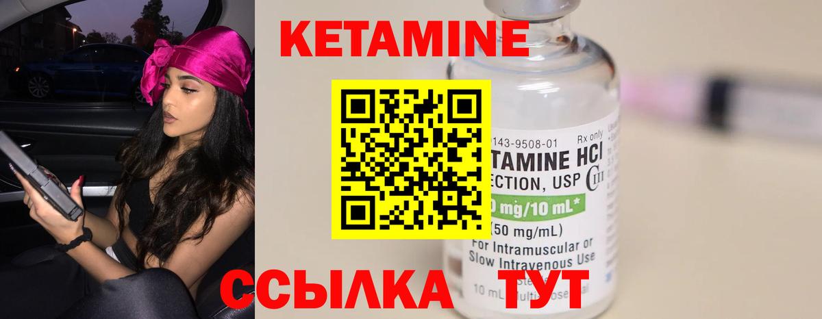Кетамин VHQ  Кетамин VHQ  Вход с VPN  Белгород 