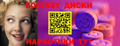 ECSTASY Волгодонск