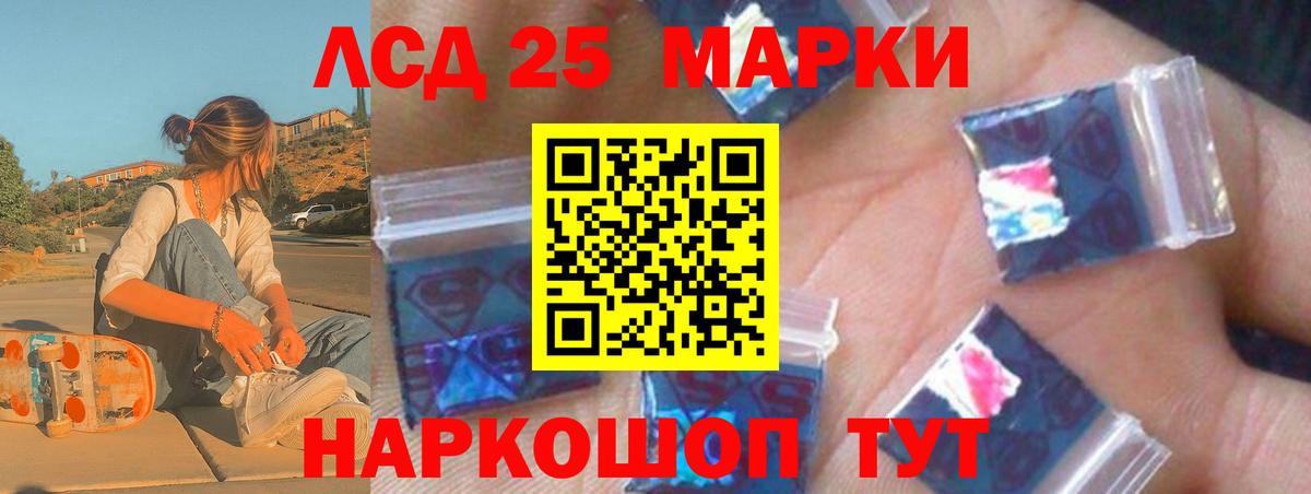 ЛСД экстази ecstasy Белгород