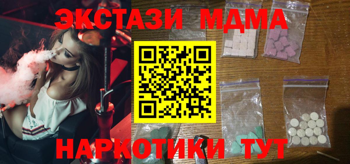 МДМА молли  Вход с VPN  MDMA Molly  Белгород 
