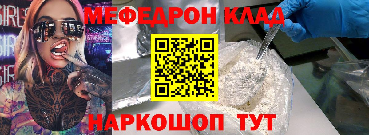 МЯУ-МЯУ 4 MMC  Мефедрон  Белгород  МЯУ-МЯУ 4 MMC  Вход с VPN 