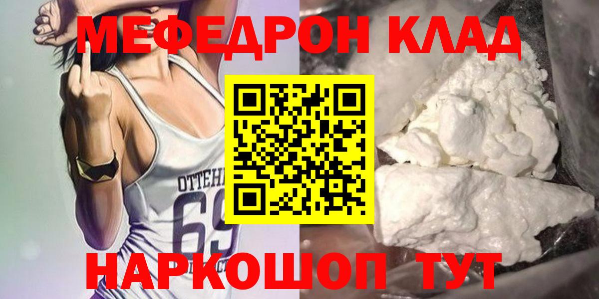 Мефедрон мука Белгород