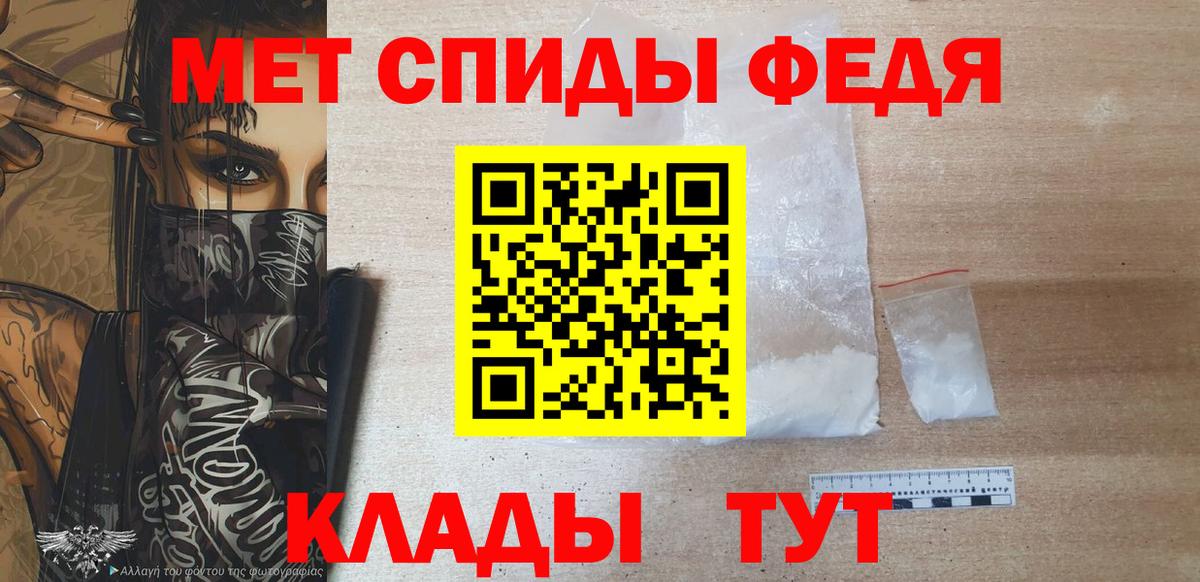 Первитин  Первитин кристалл  Белгород  Вход с VPN  Первитин кристалл 
