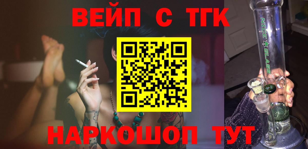 ТГК гашишное масло  Вход с VPN  Дистиллят ТГК концентрат  Белгород 