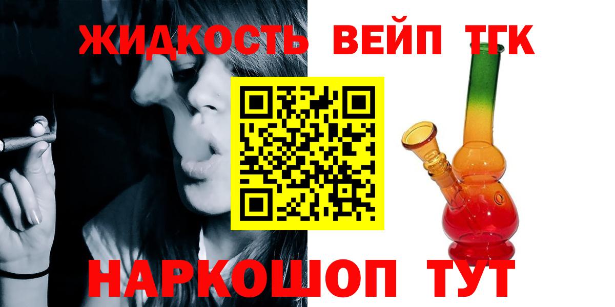 ТГК THC oil Белгород