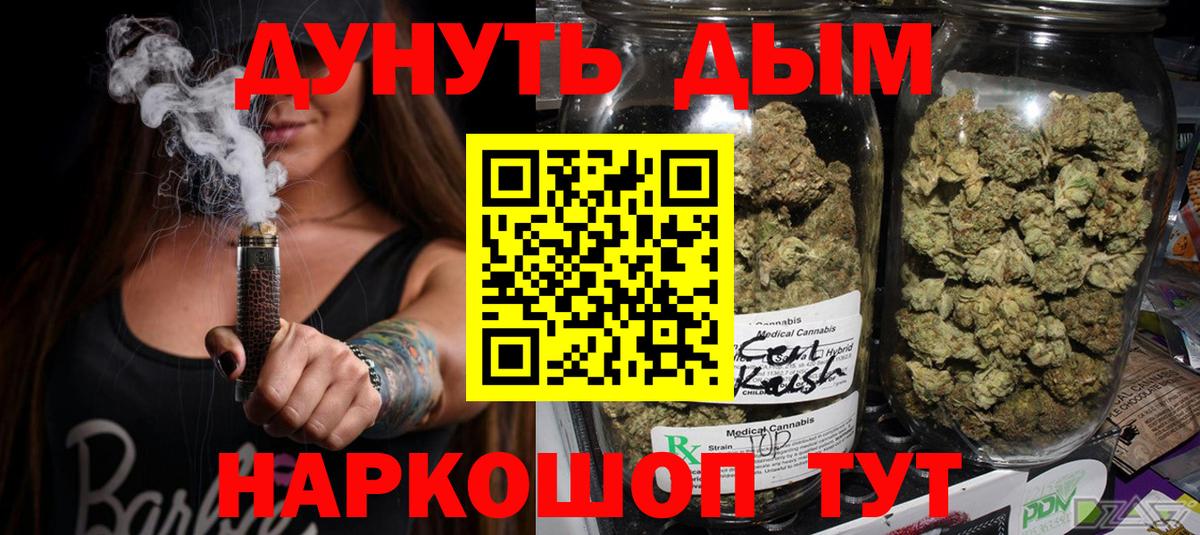 Конопля SATIVA & INDICA  Конопля Amnesia  Вход с VPN  Белгород 